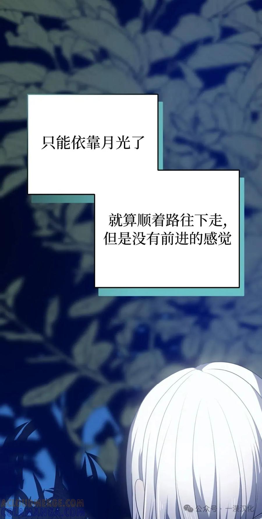 《青梅竹马要杀我》第9集 第9页