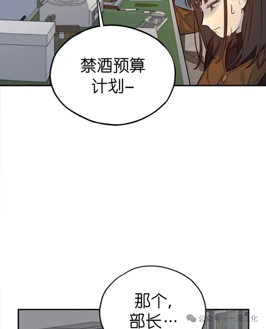 《伟大的的母爱》第9话 第28页