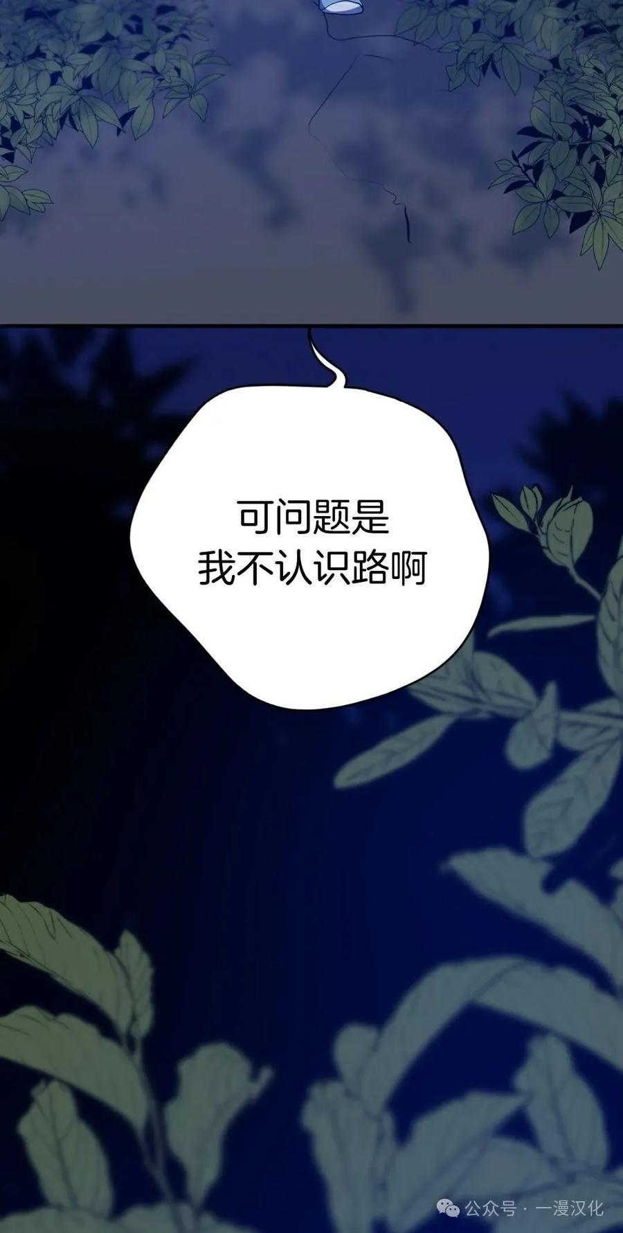 《青梅竹马要杀我》第9集 第8页