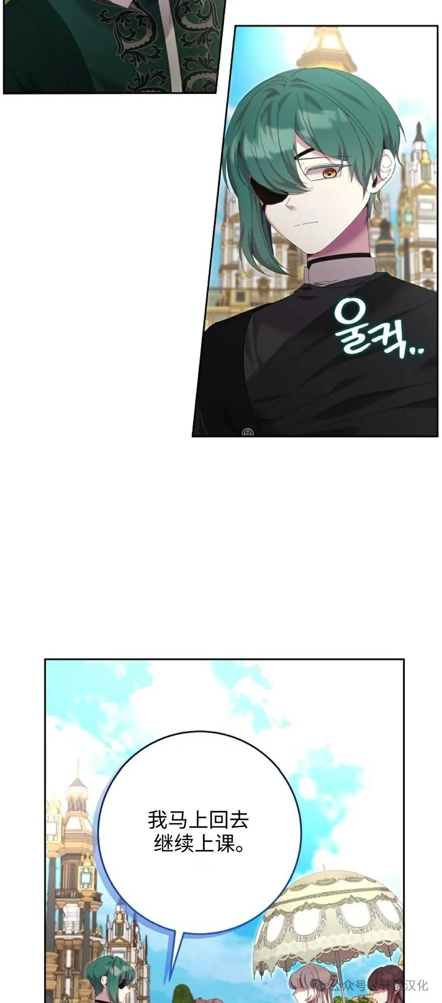 《还生公主》第9话 第12页