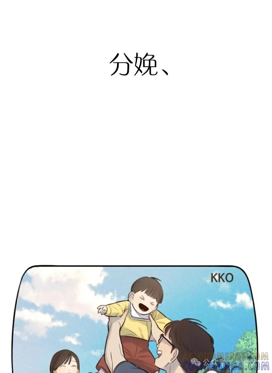 《伟大的的母爱》第9话 第5页