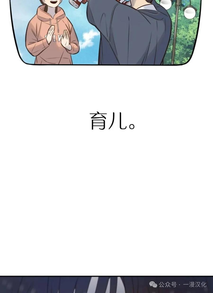 《伟大的的母爱》第9话 第6页