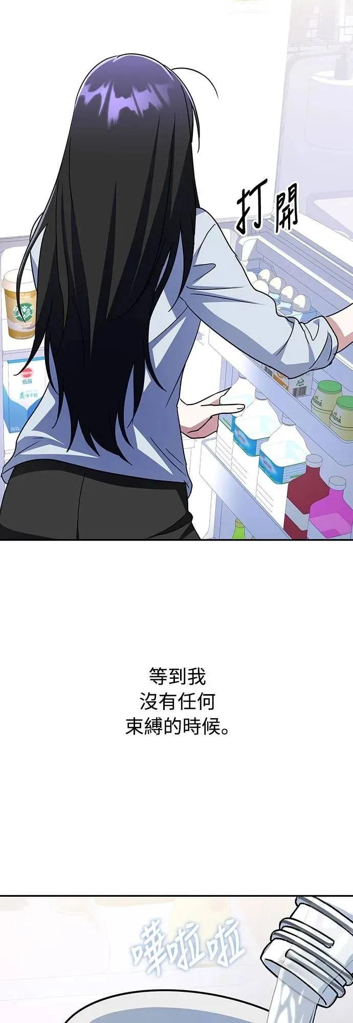 《C级不死坦克回归》第9集 第38页