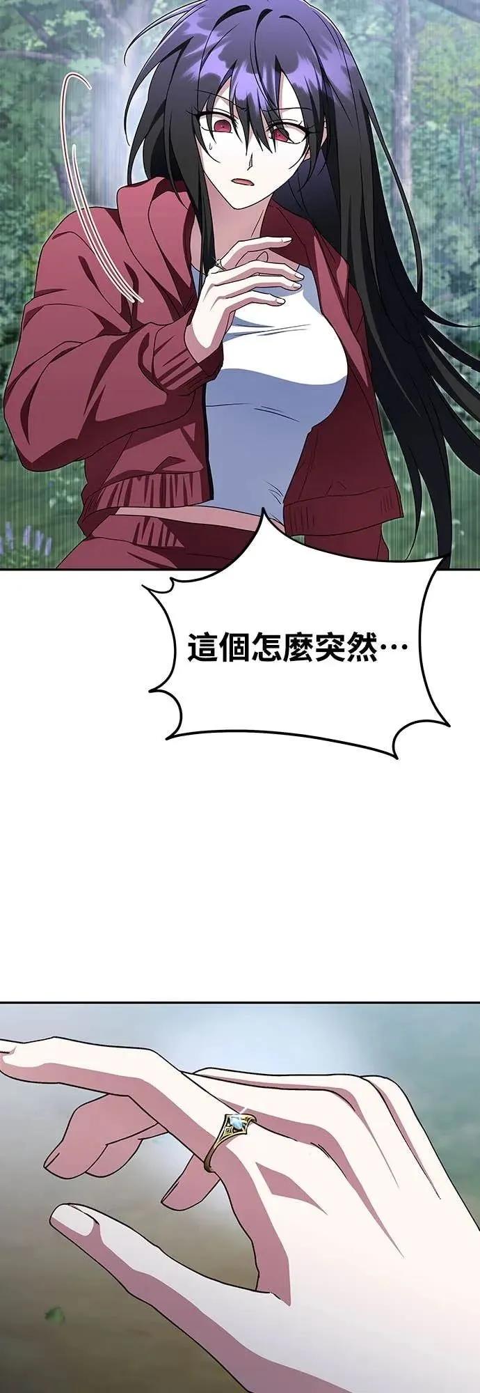 《C级不死坦克回归》第9集 第71页