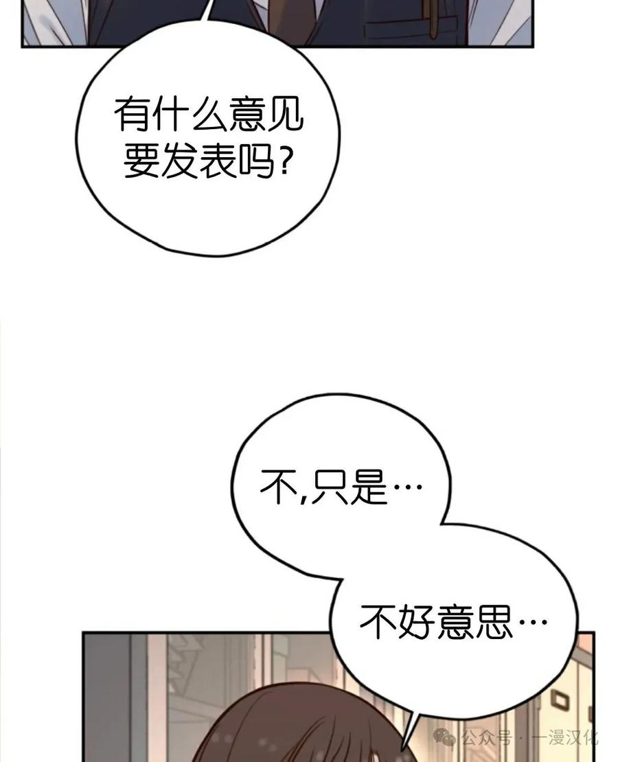 《伟大的的母爱》第9话 第31页