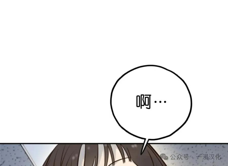《伟大的的母爱》第9话 第43页