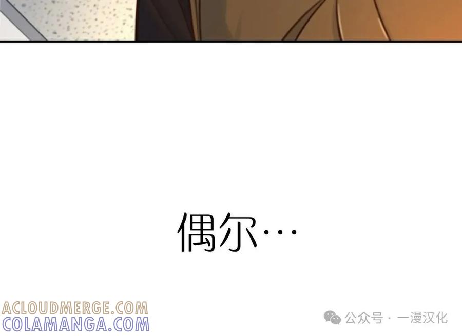 《伟大的的母爱》第9话 第45页