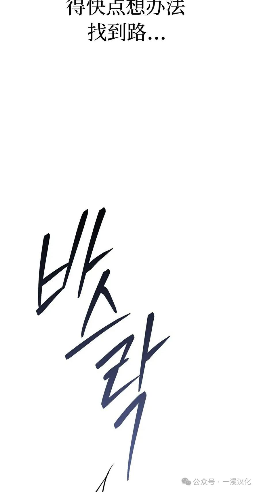 《青梅竹马要杀我》第9集 第12页