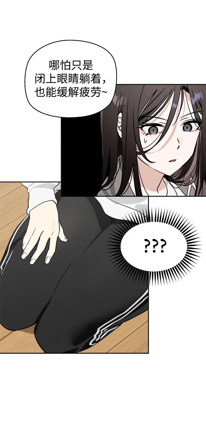 反转练习生 第9话 第一个朋友 第56页