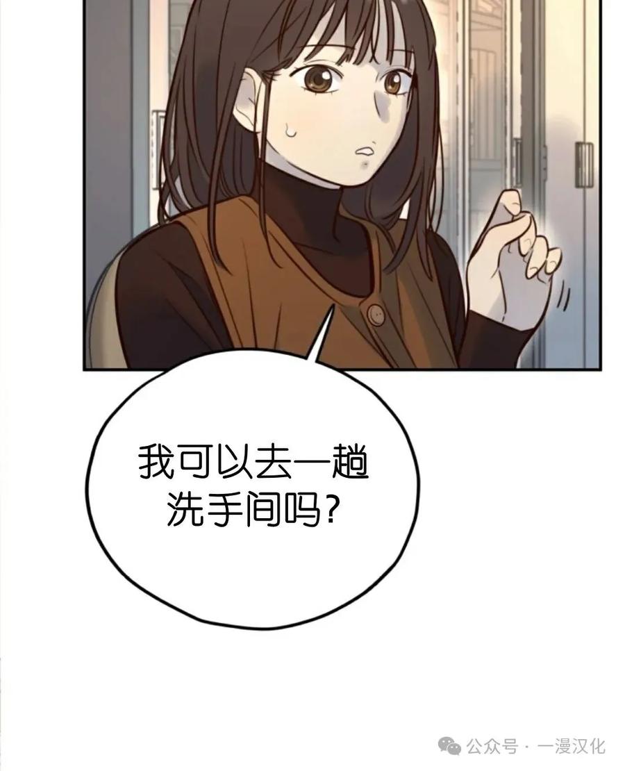 《伟大的的母爱》第9话 第32页
