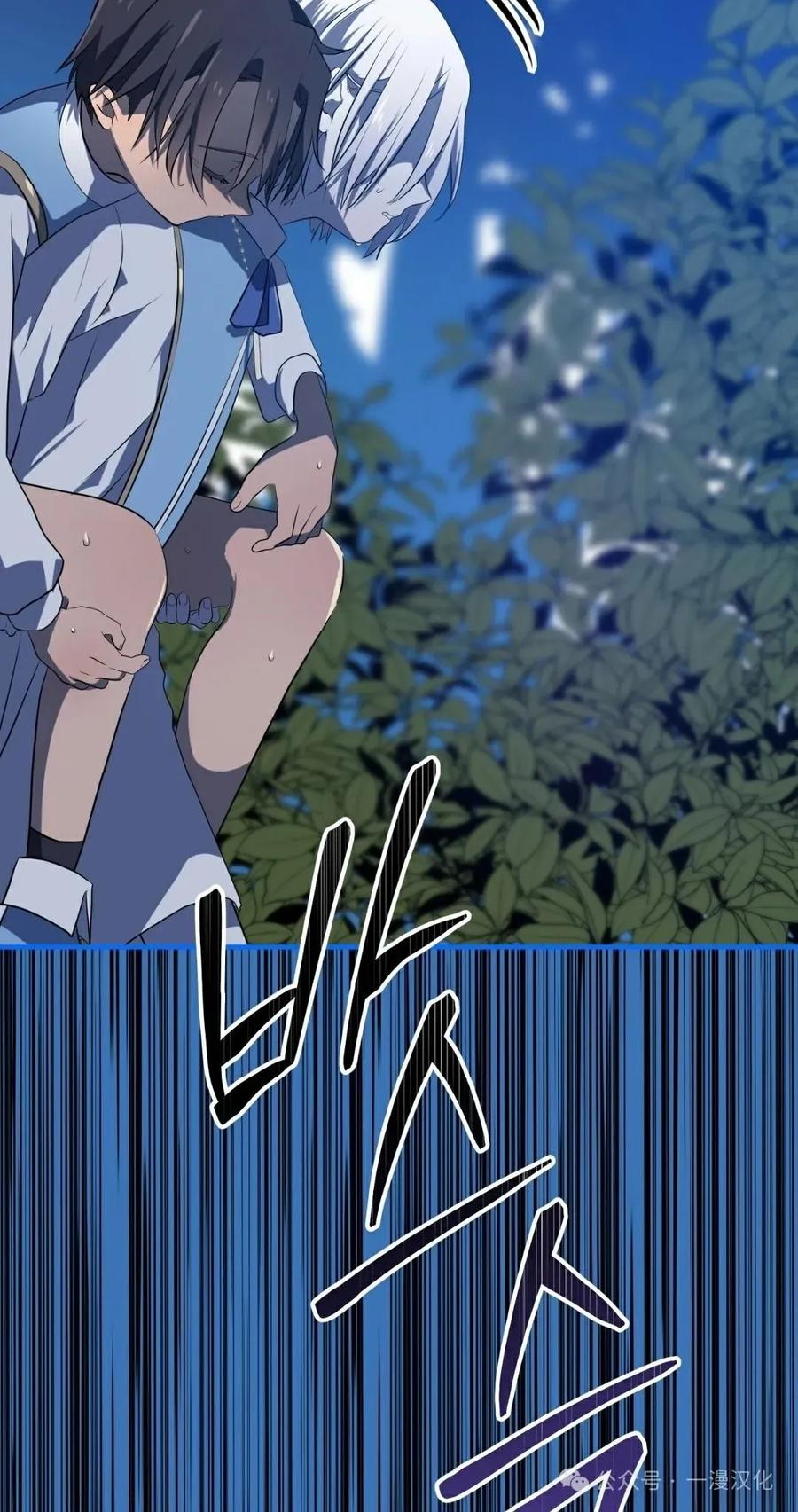 《青梅竹马要杀我》第9集 第14页