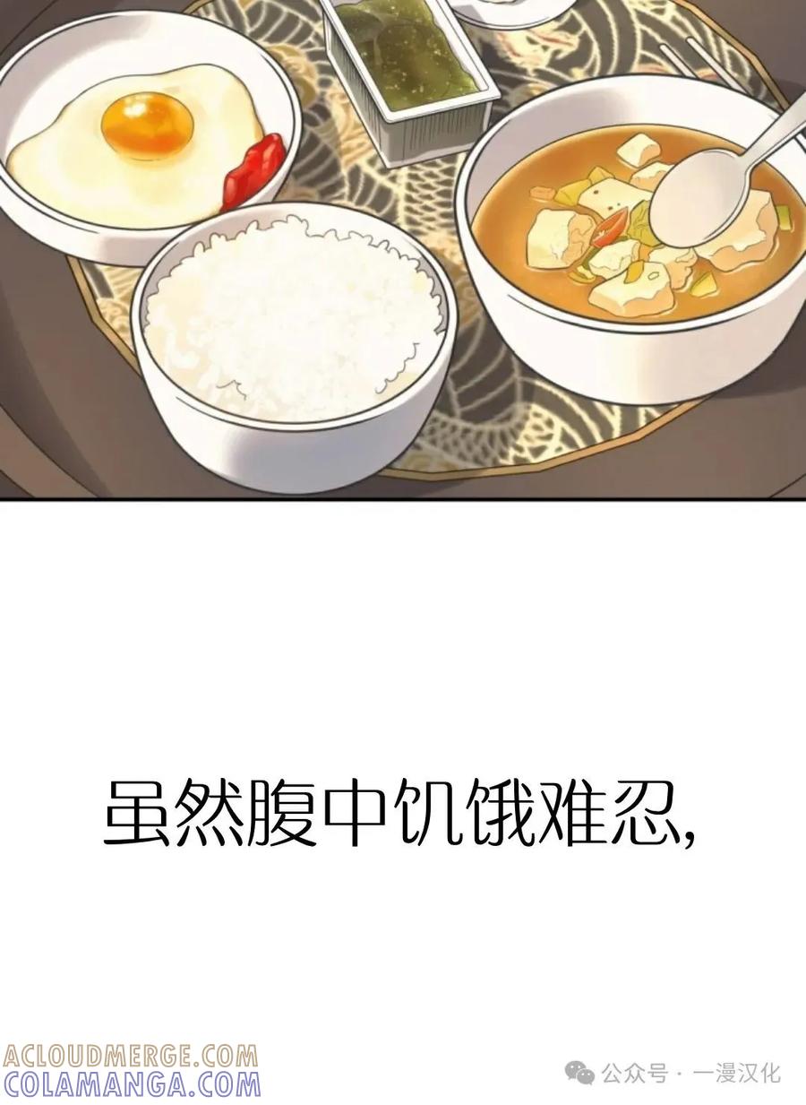 《伟大的的母爱》第9话 第13页