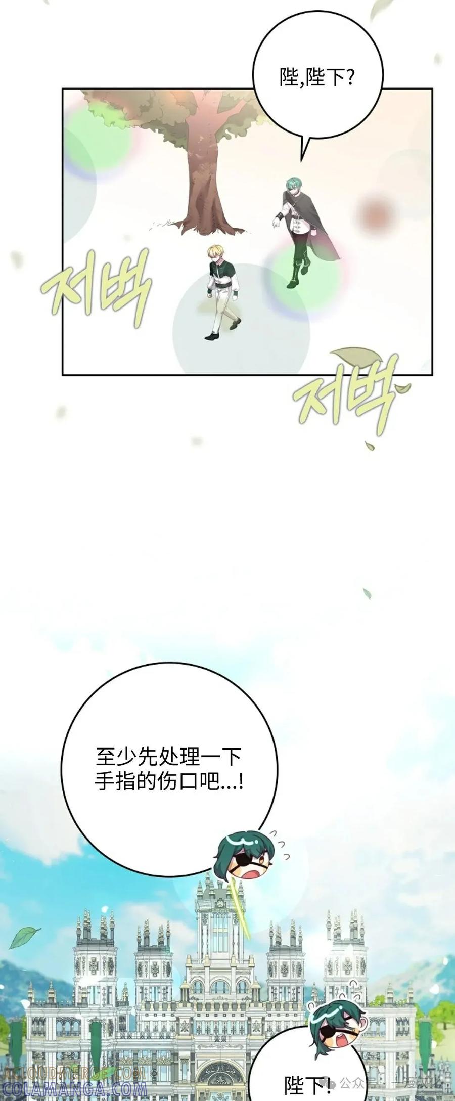 《还生公主》第9话 第19页