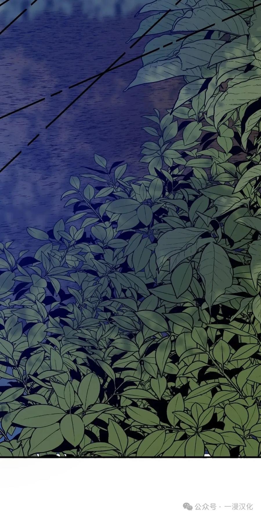 《青梅竹马要杀我》第9集 第3页