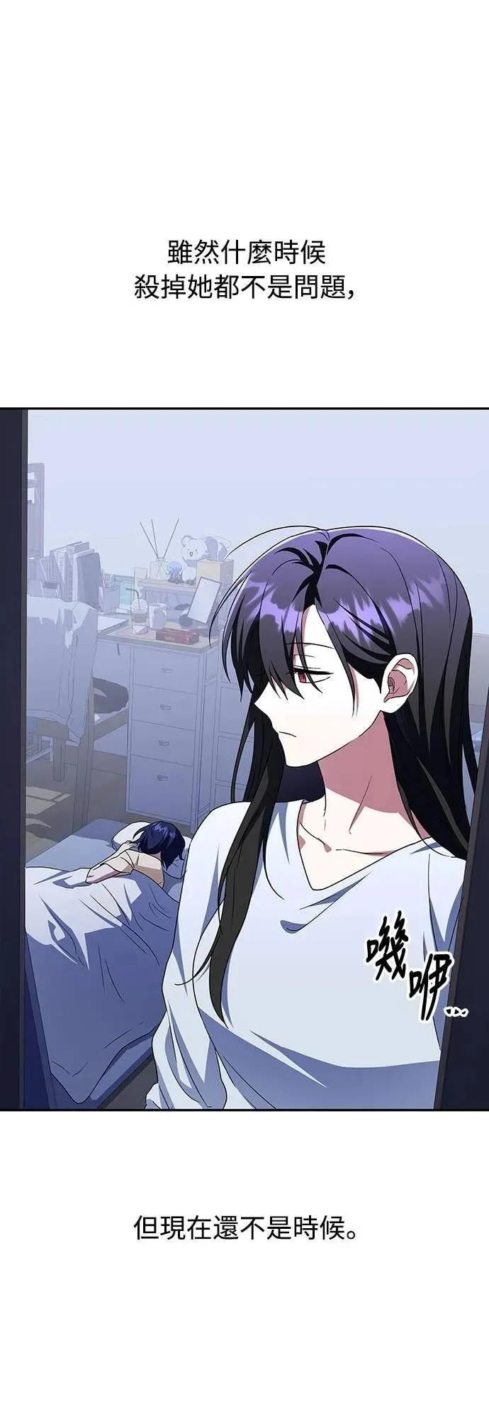 《C级不死坦克回归》第9集 第36页