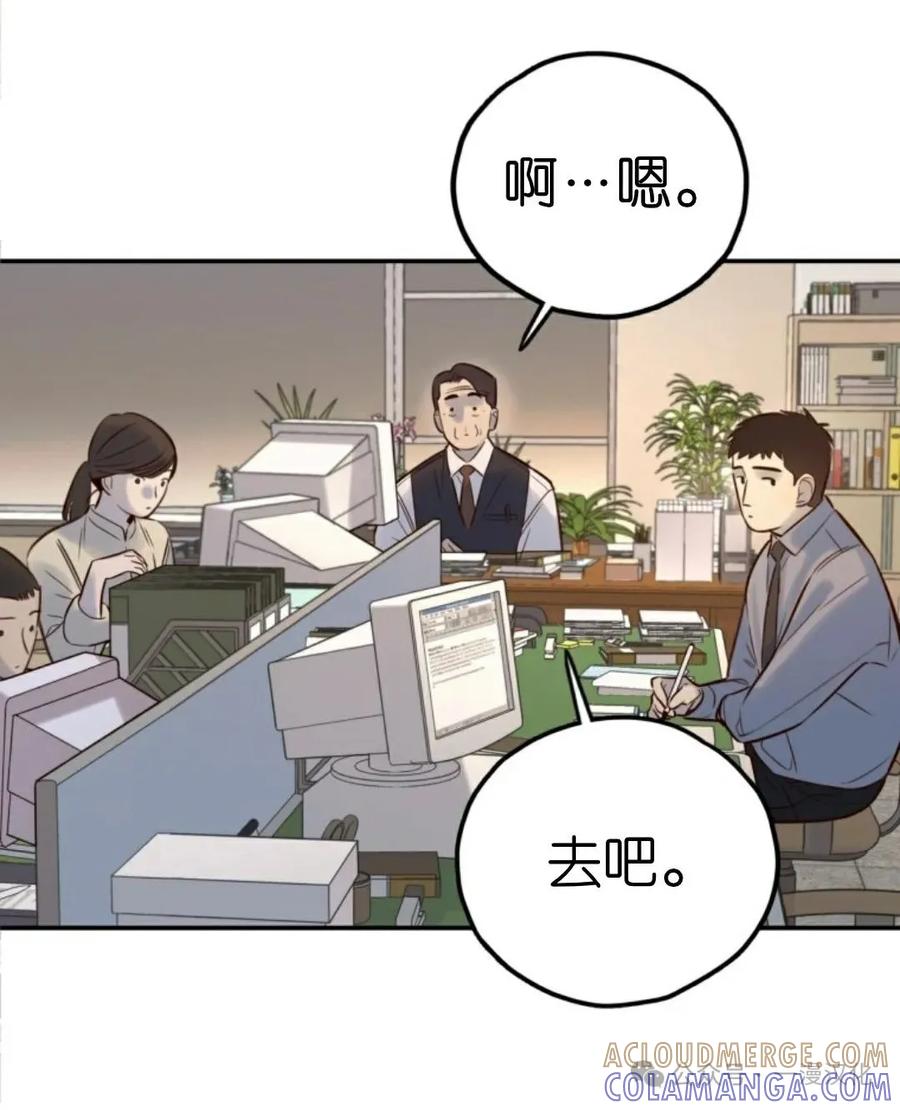 《伟大的的母爱》第9话 第33页