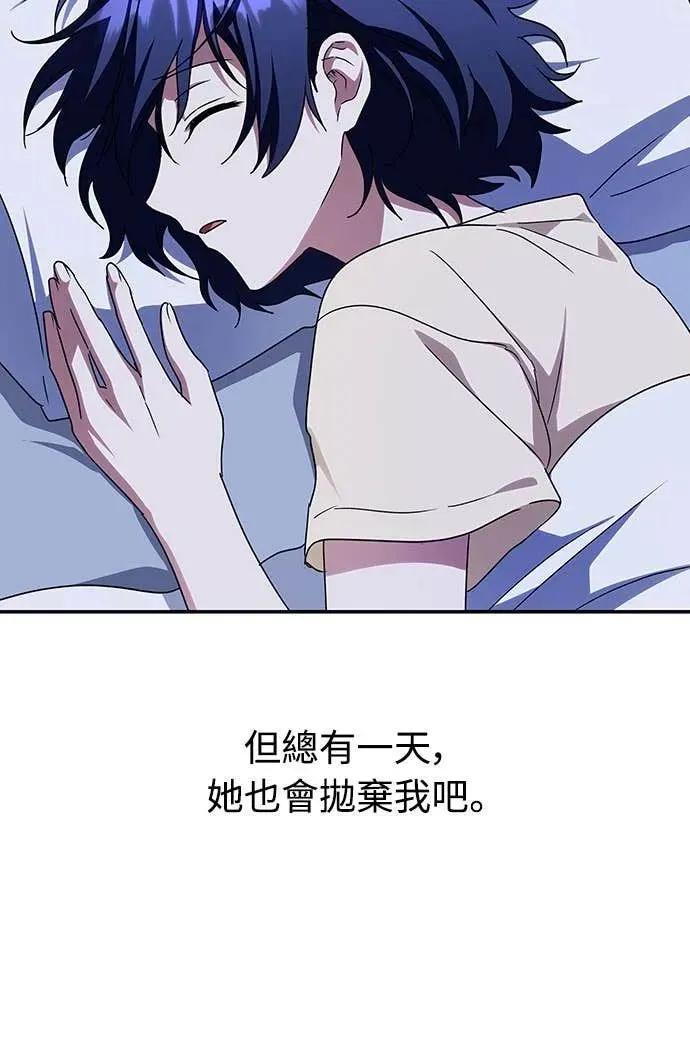 《C级不死坦克回归》第9集 第35页