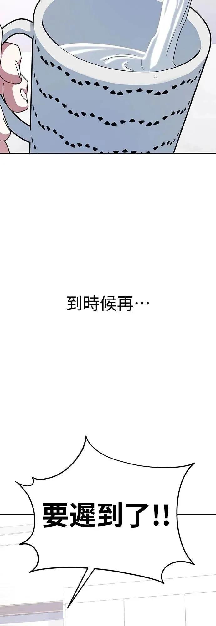 《C级不死坦克回归》第9集 第39页