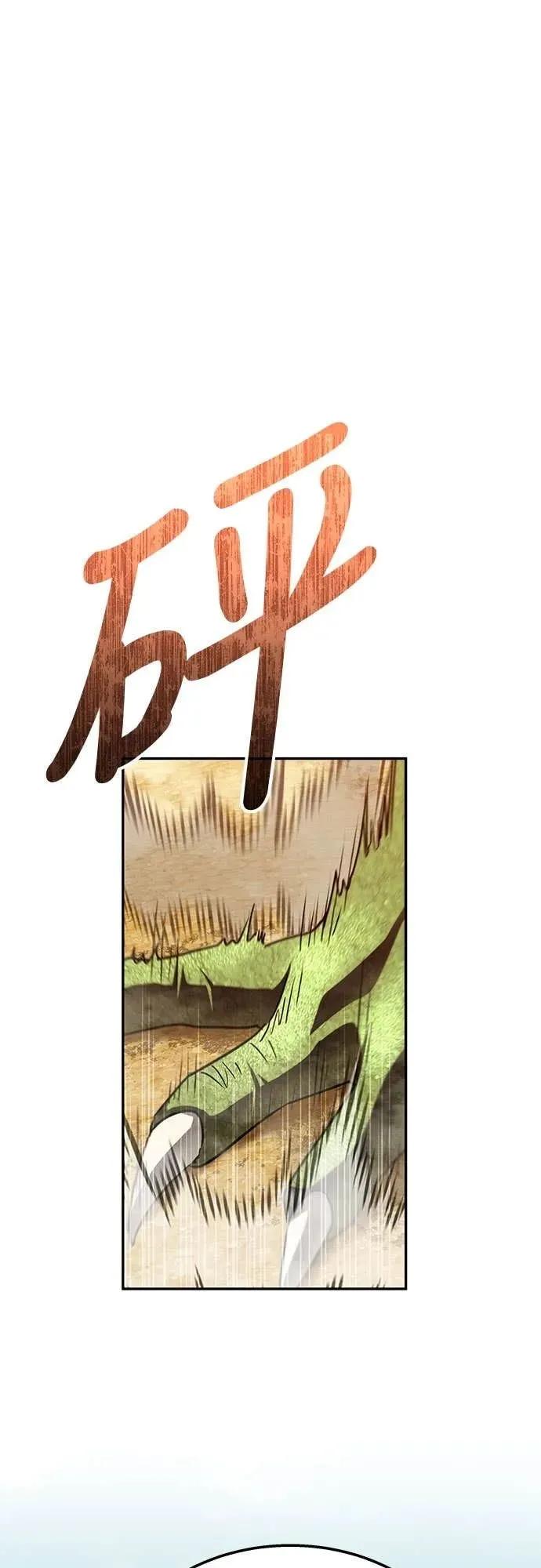 《C级不死坦克回归》第9集 第8页