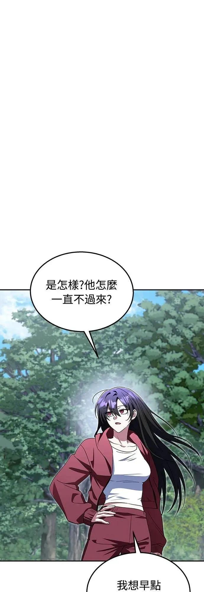 《C级不死坦克回归》第9集 第69页