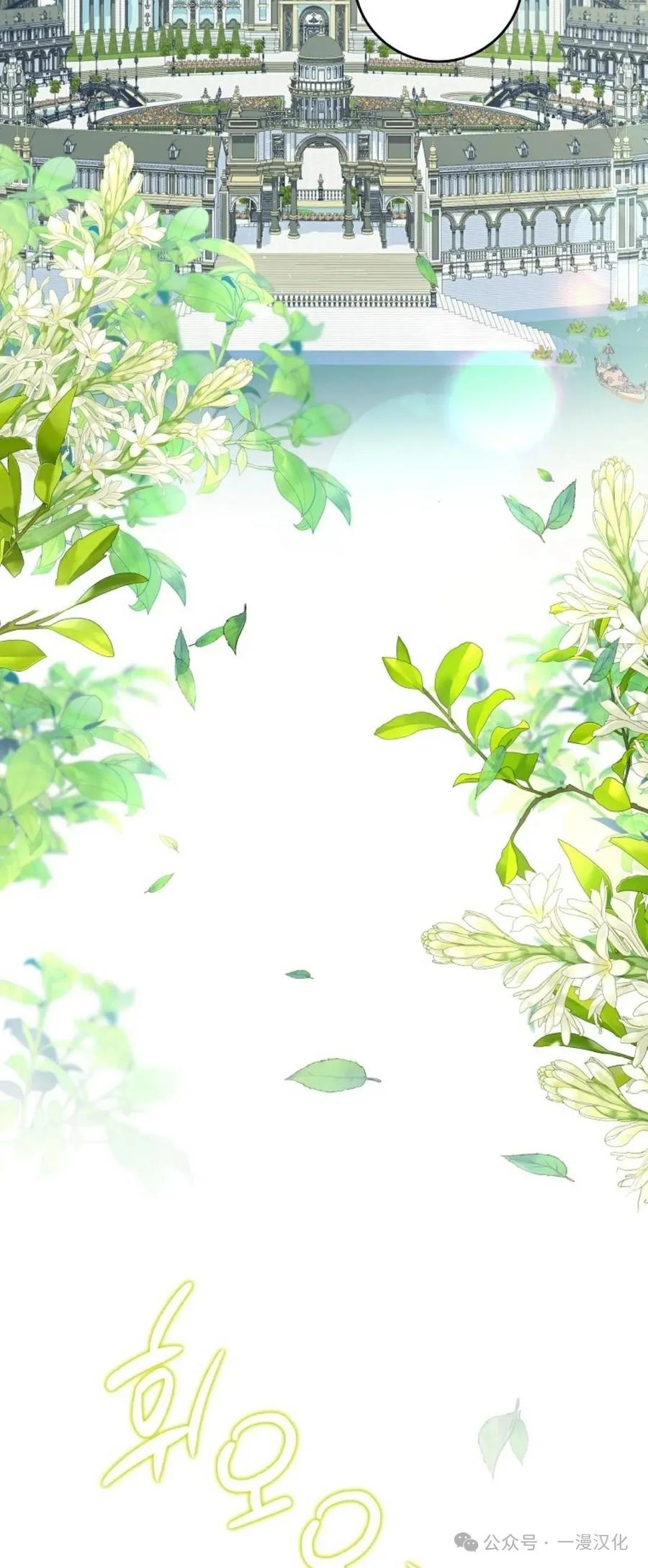 《还生公主》第9话 第20页