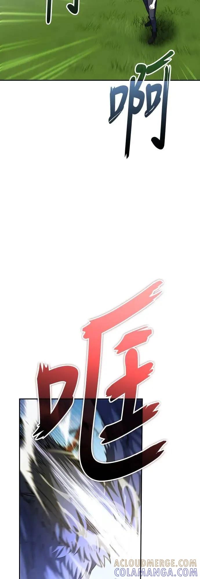 《C级不死坦克回归》第9集 第82页
