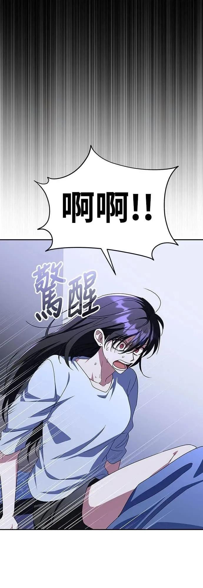 《C级不死坦克回归》第9集 第29页