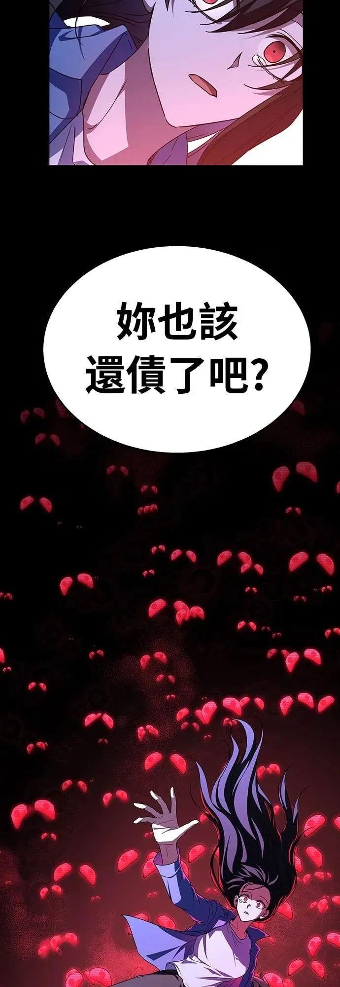 《C级不死坦克回归》第9集 第27页