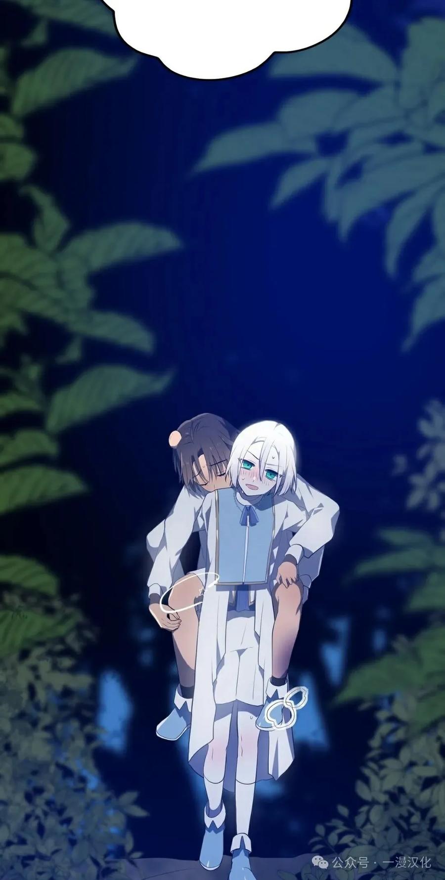 《青梅竹马要杀我》第9集 第7页