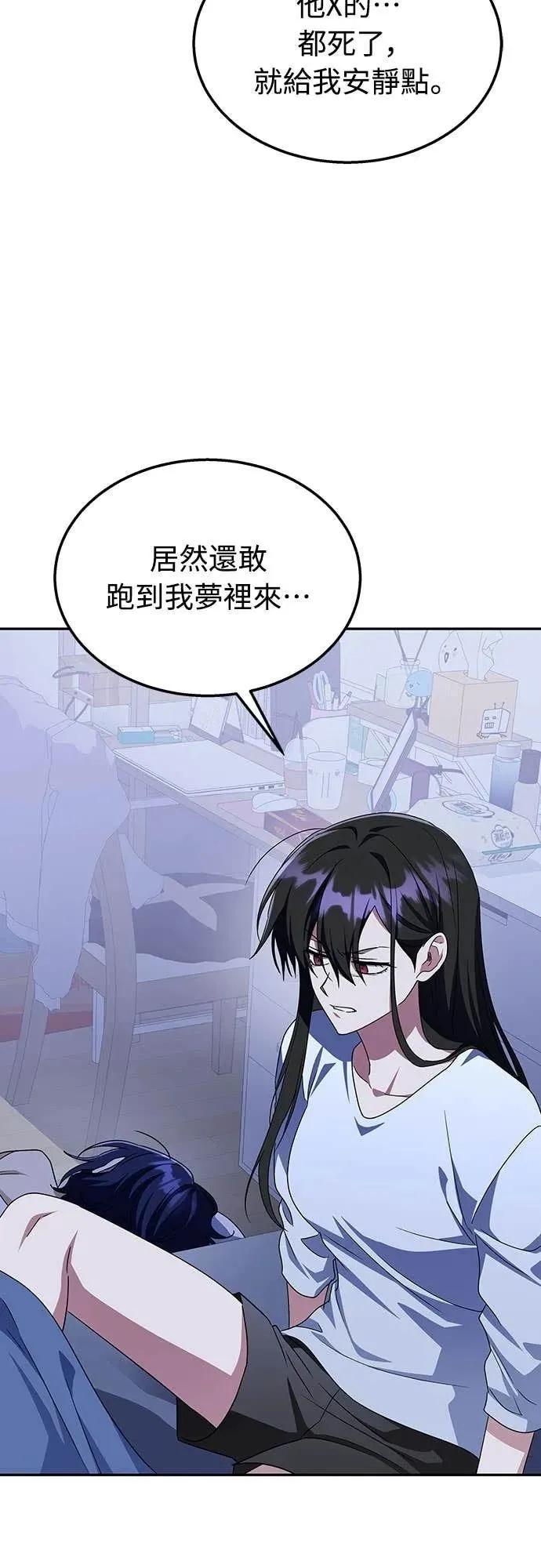 《C级不死坦克回归》第9集 第32页