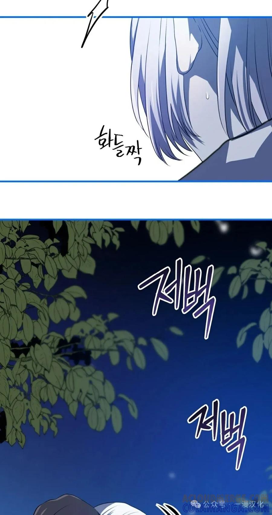 《青梅竹马要杀我》第9集 第13页