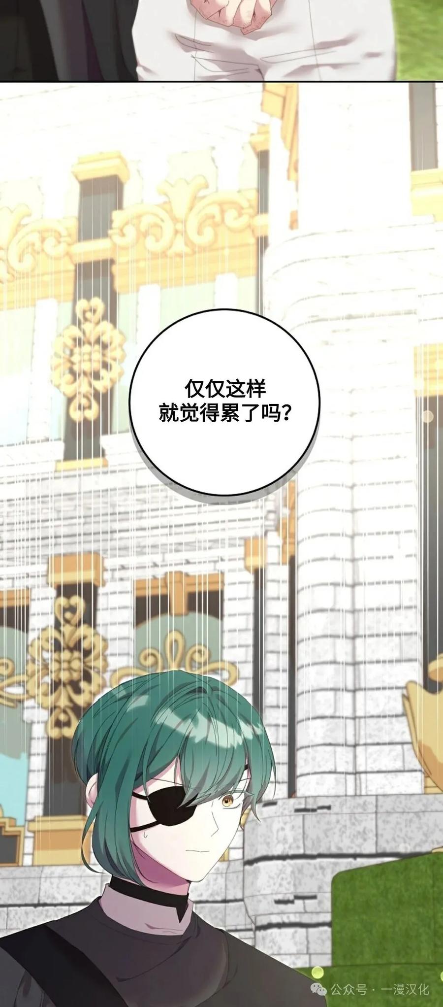 《还生公主》第9话 第5页