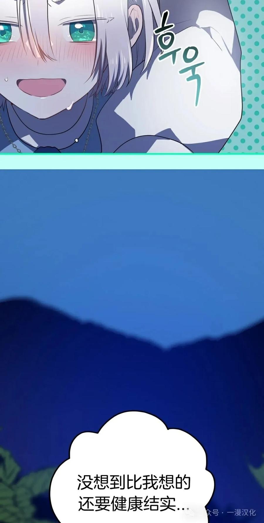 《青梅竹马要杀我》第9集 第6页