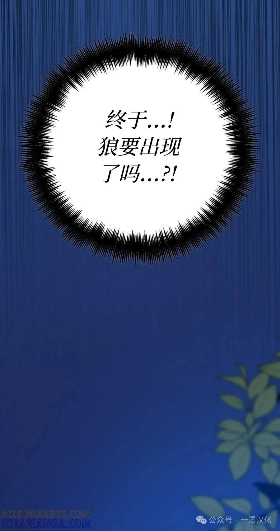 《青梅竹马要杀我》第9集 第17页