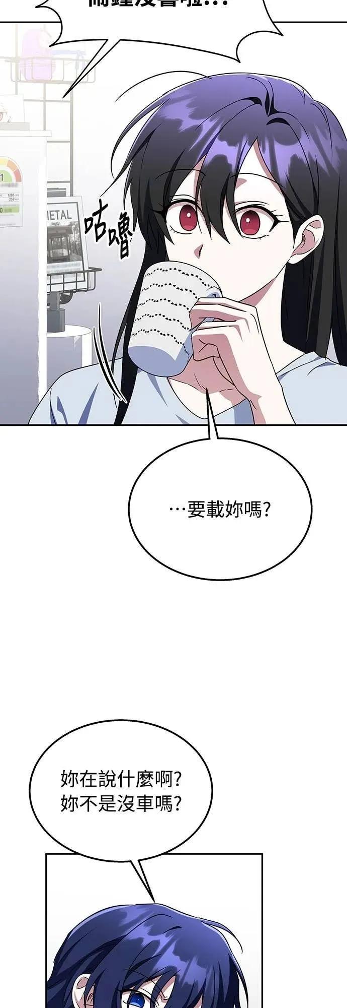 《C级不死坦克回归》第9集 第42页