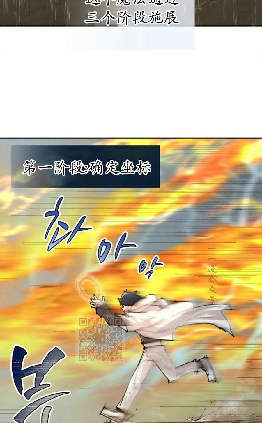 《勇者转世的大魔法师》第98集 第33页