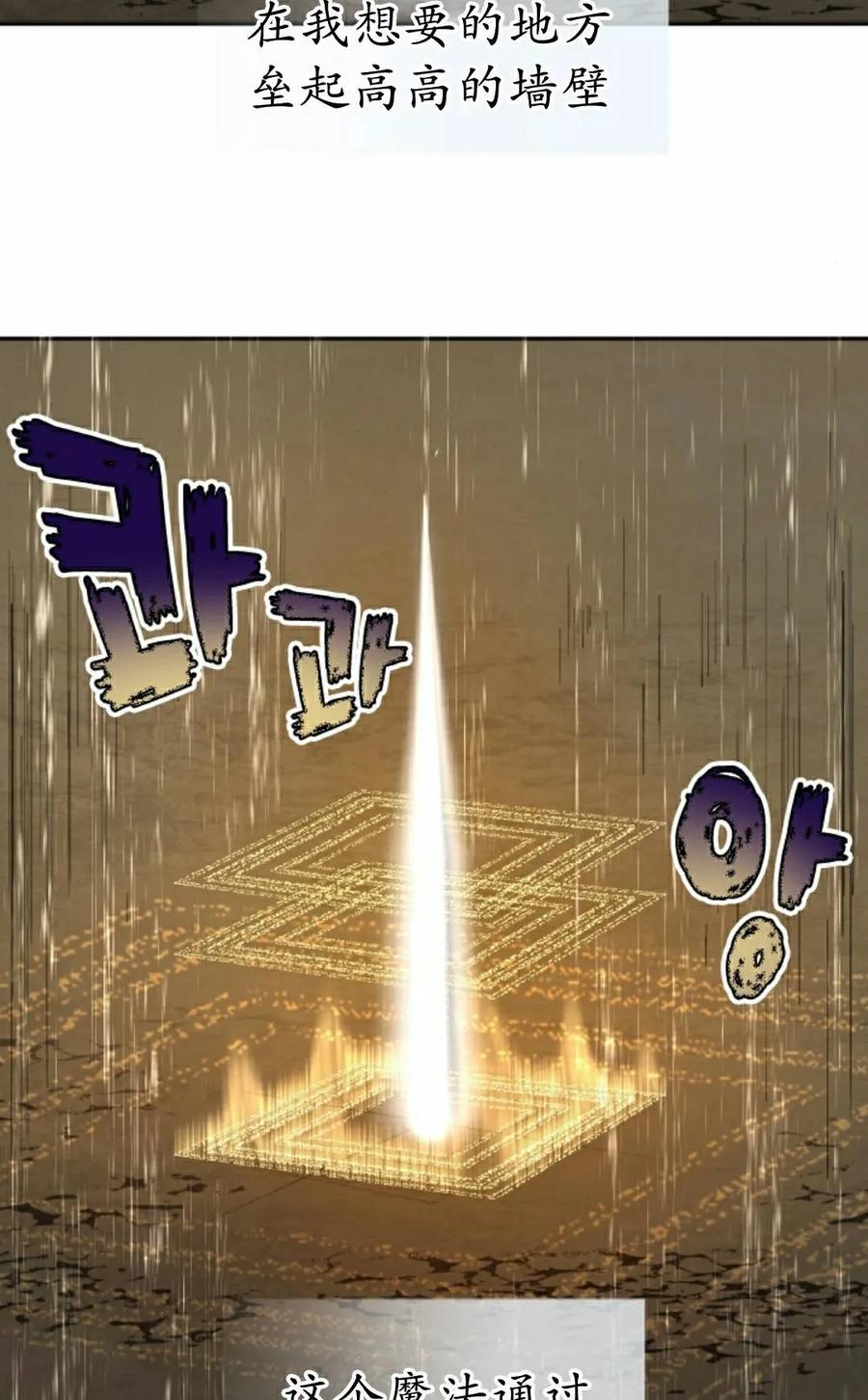 《勇者转世的大魔法师》第98集 第32页