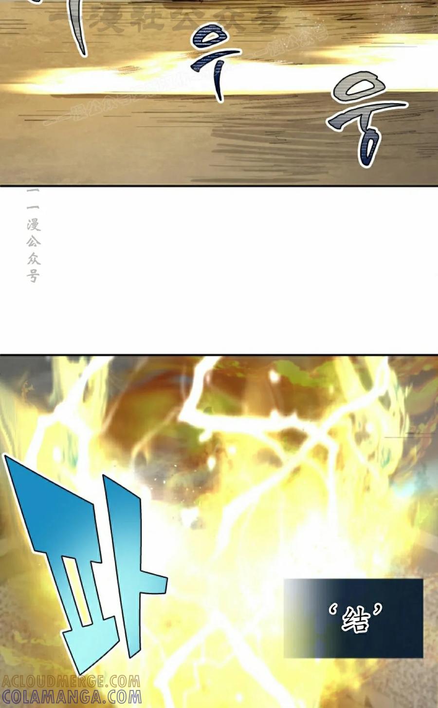 《勇者转世的大魔法师》第98集 第34页
