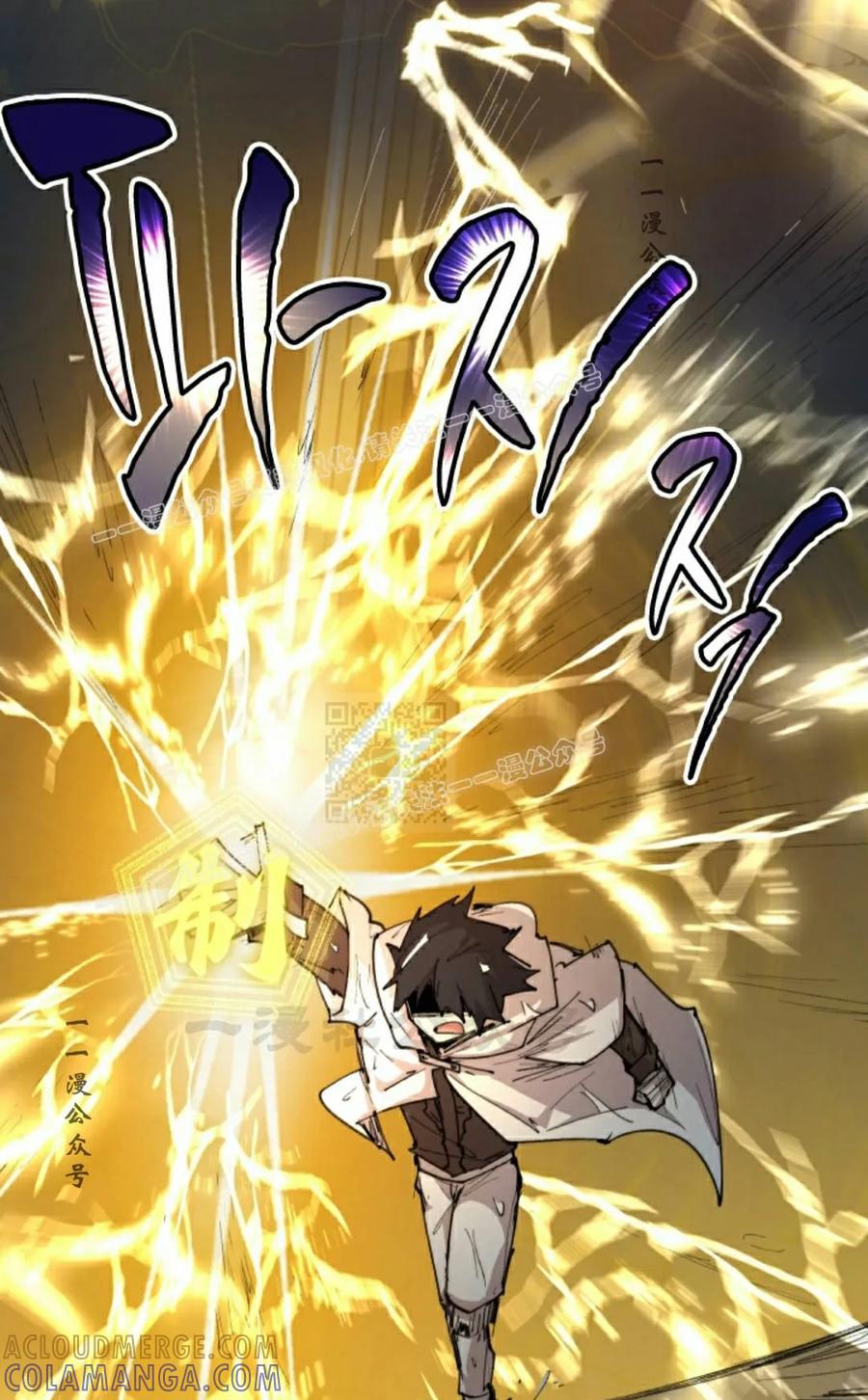 《勇者转世的大魔法师》第98集 第37页