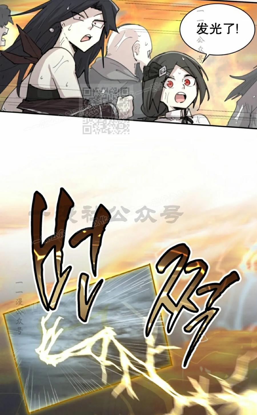 《勇者转世的大魔法师》第98集 第36页
