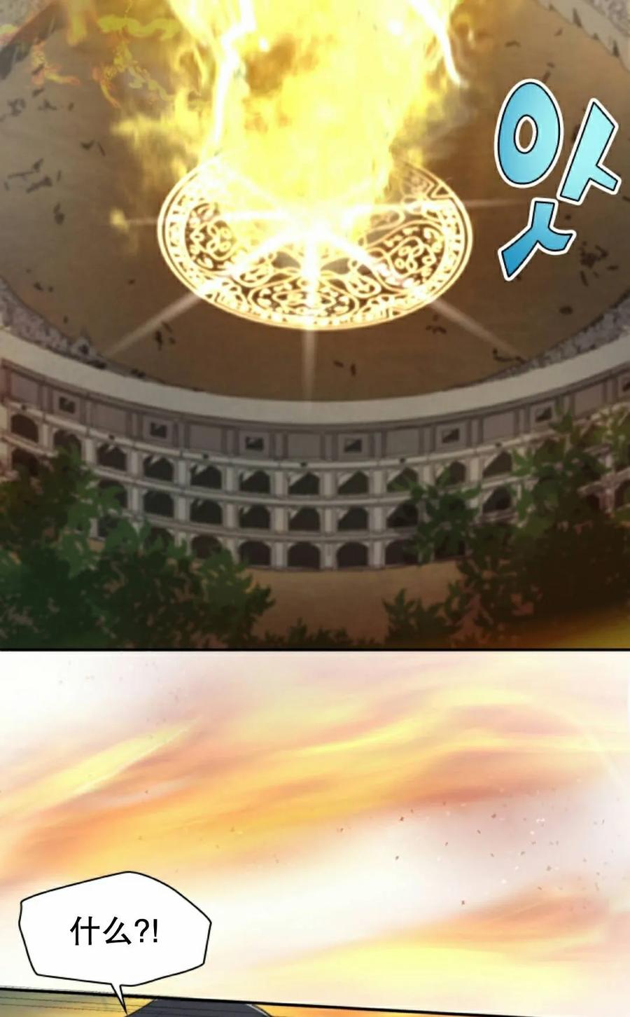 《勇者转世的大魔法师》第98集 第35页
