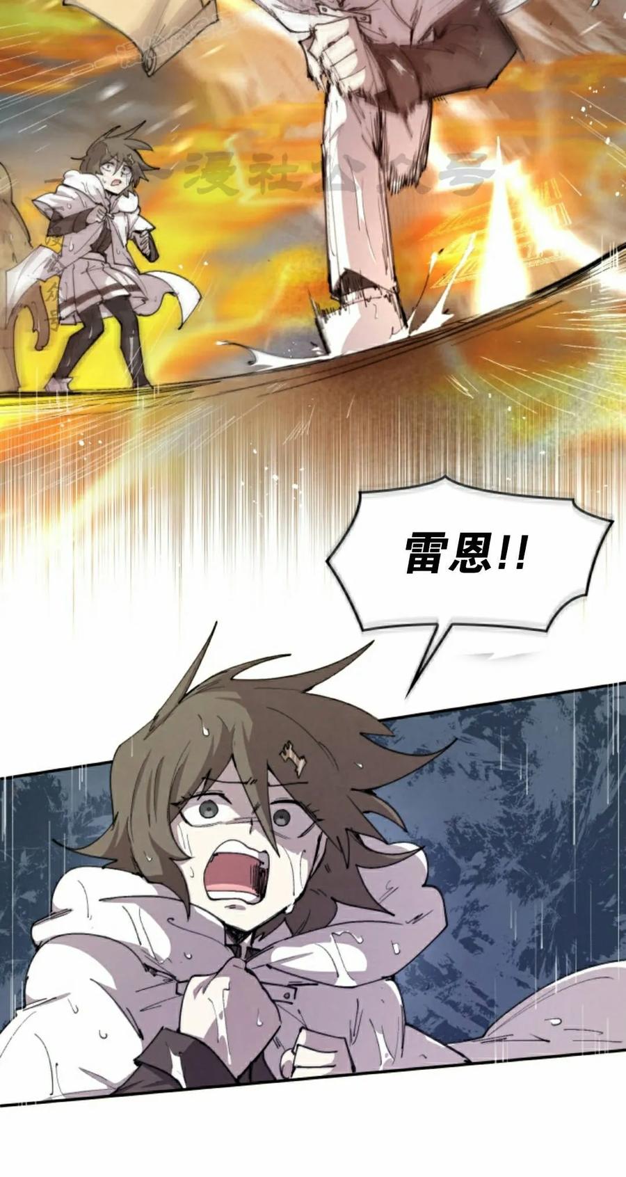 《勇者转世的大魔法师》第98集 第30页