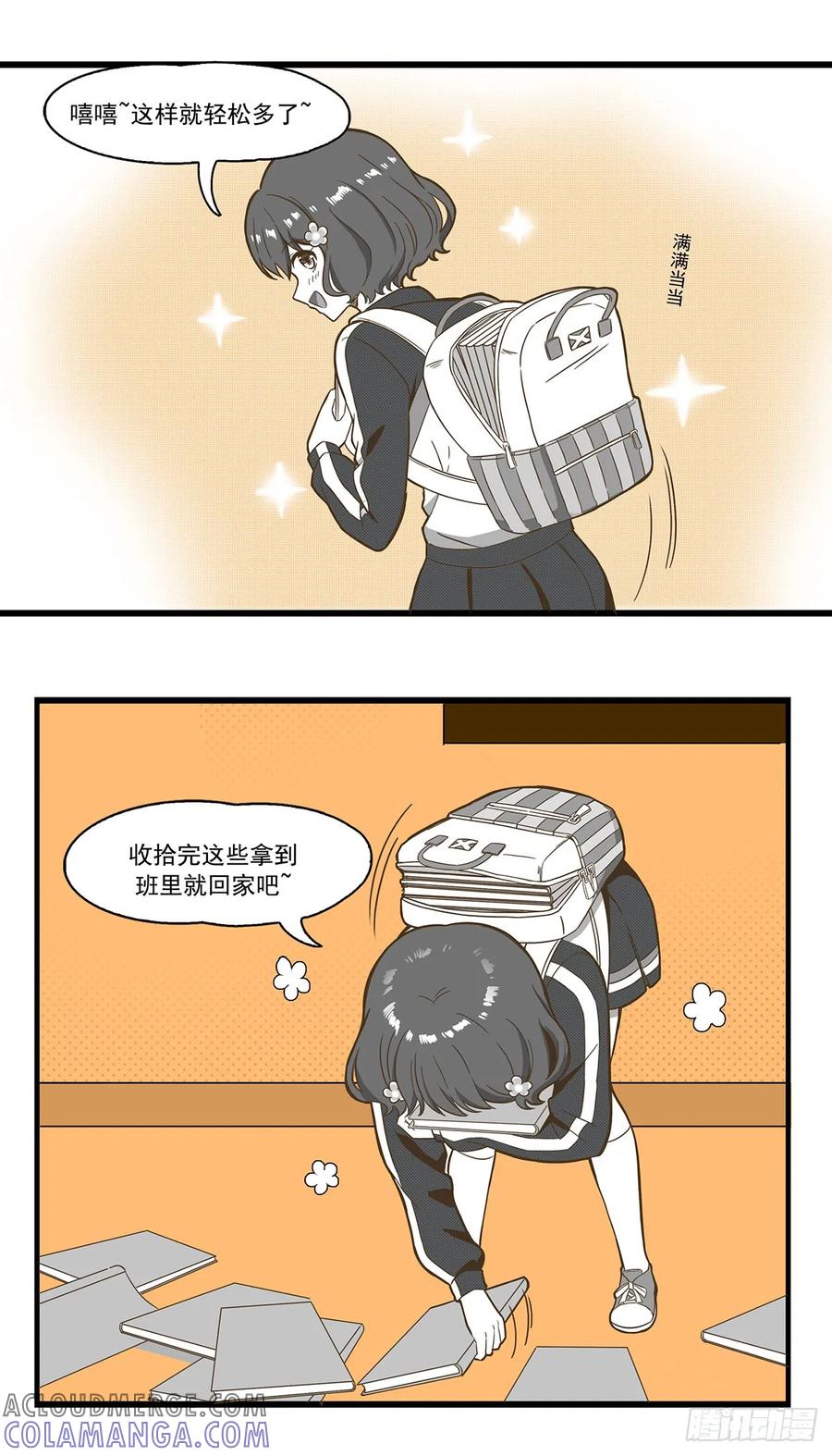 《呼唤少女》练习册 第5页