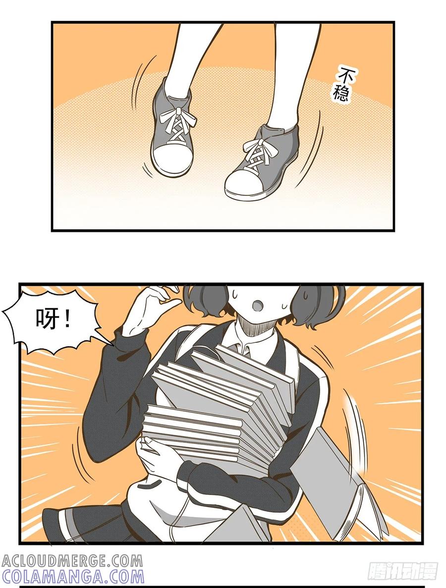 《呼唤少女》练习册 第2页