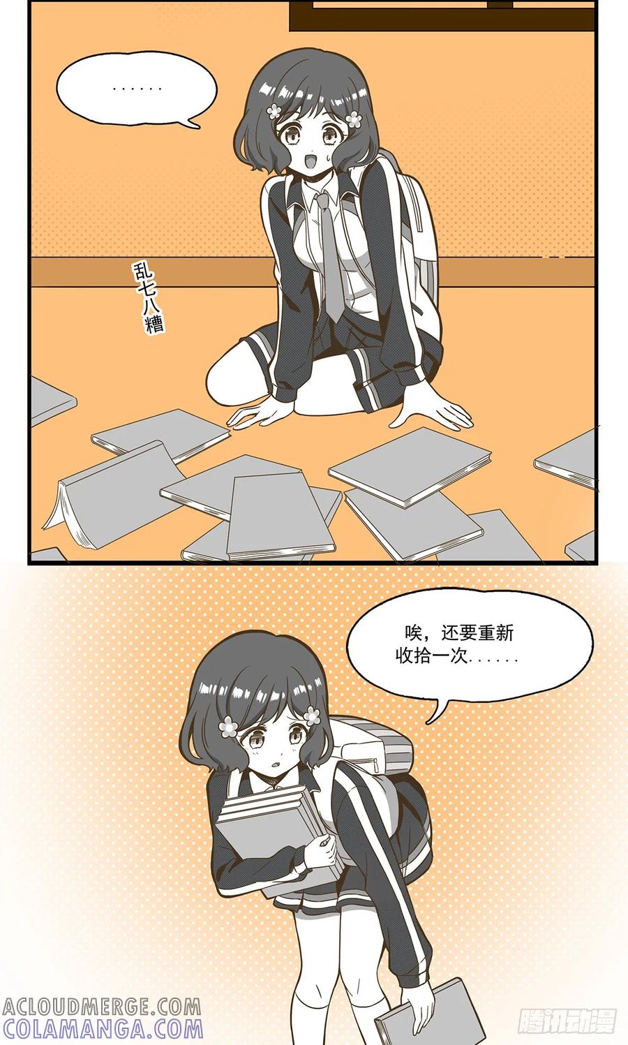 《呼唤少女》练习册 第3页