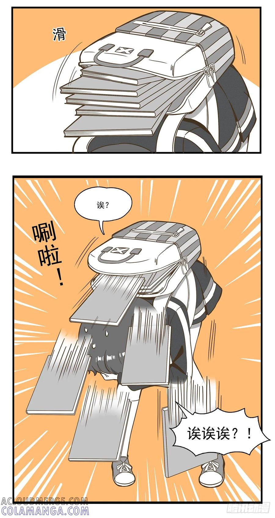 《呼唤少女》练习册 第6页