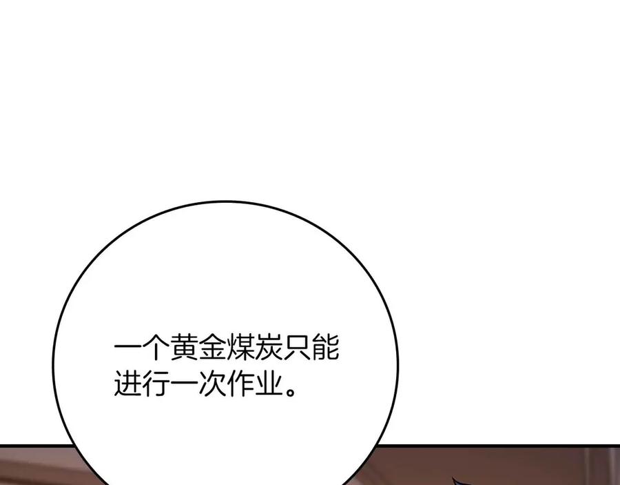 《全民神战：只有我能看到隐藏信息》第134话 一个敢下挑战书一个敢接挑战 第223页
