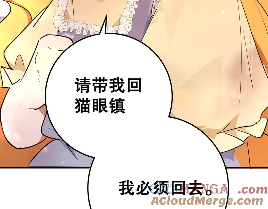 六岁开始成为女王 - 害怕 - 第145张图