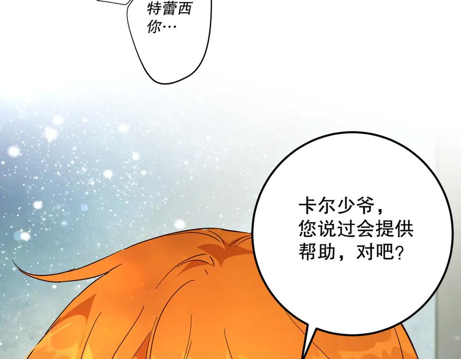 六岁开始成为女王 - 害怕 - 第143张图