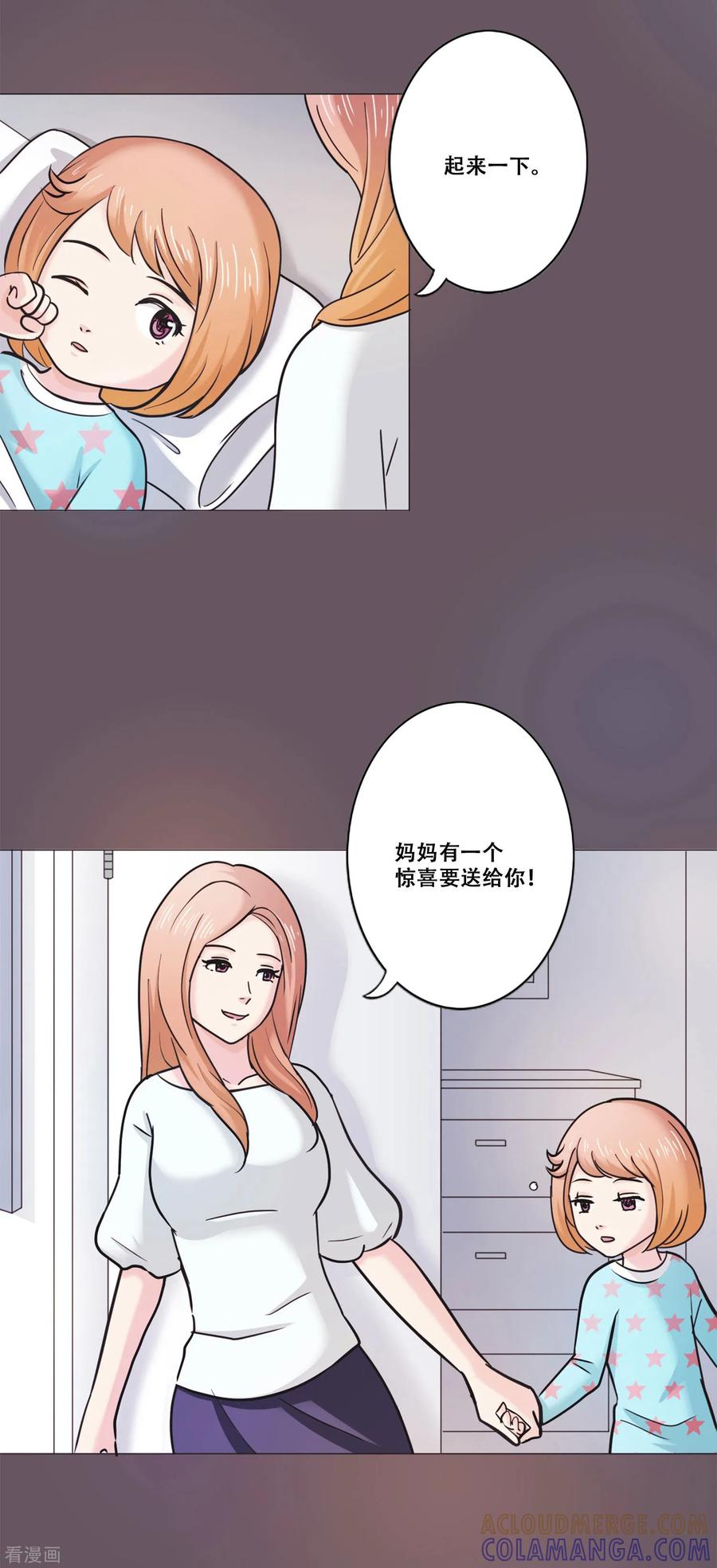 《Heartbeat》第14话 新的开始 第4页